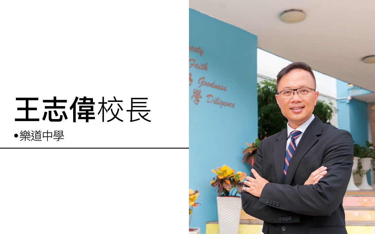 Principal Wong Chi Wai