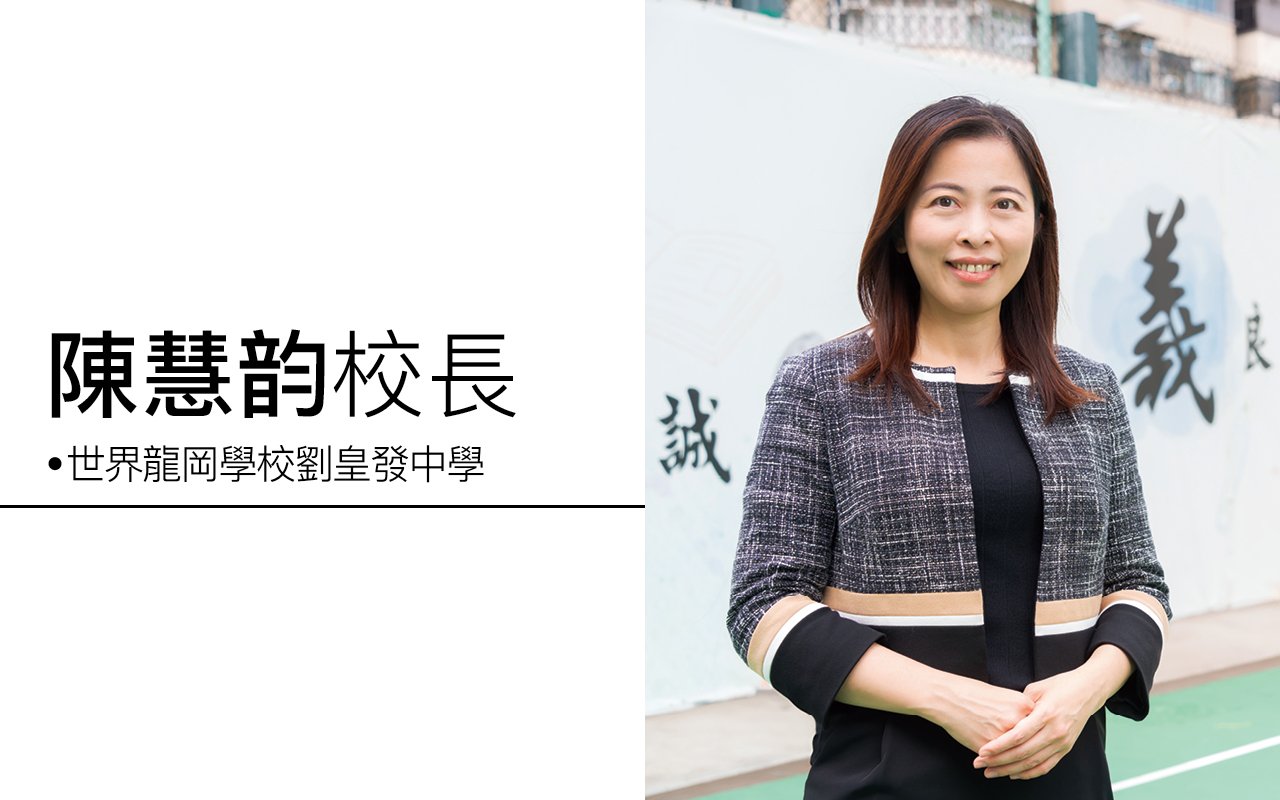 Principal Chan Wai Wun