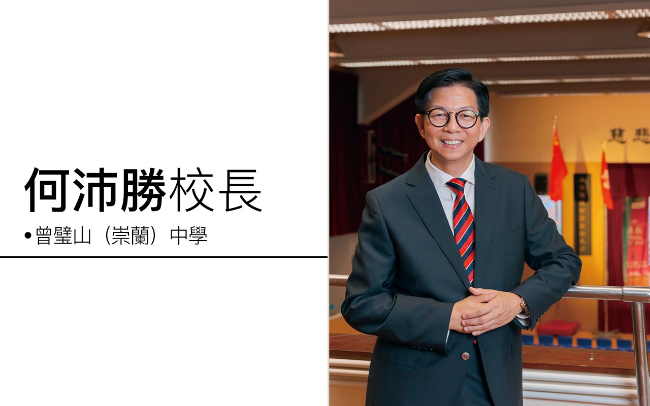 Principal Ho Pui Sing