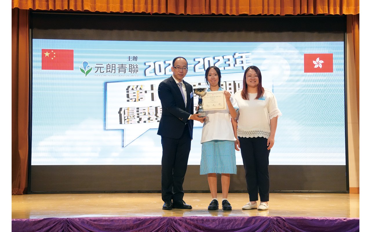 4A Zheng Jiahui won the Yuen Long District Outstanding Student Award
