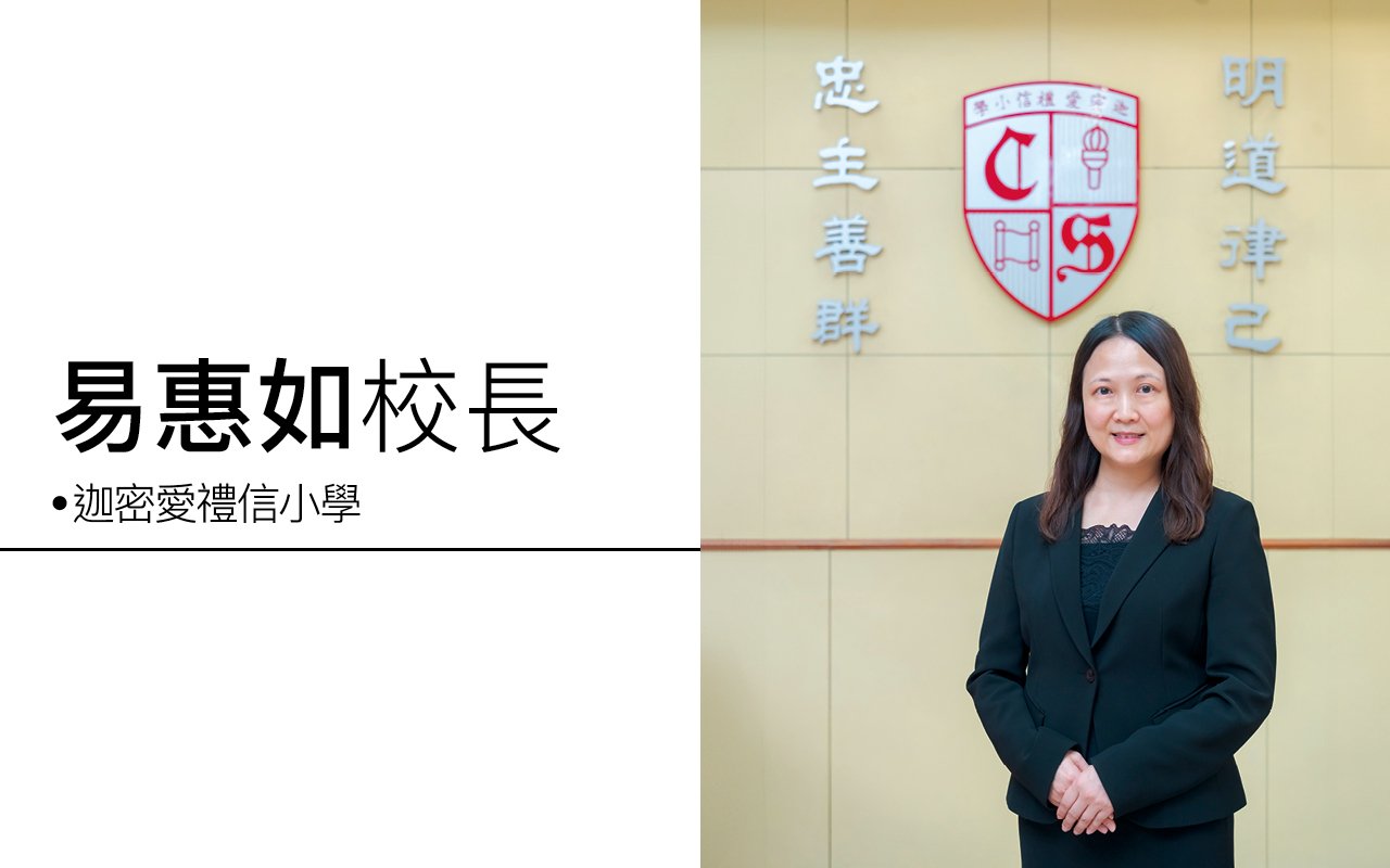 Principal Yi Huiru