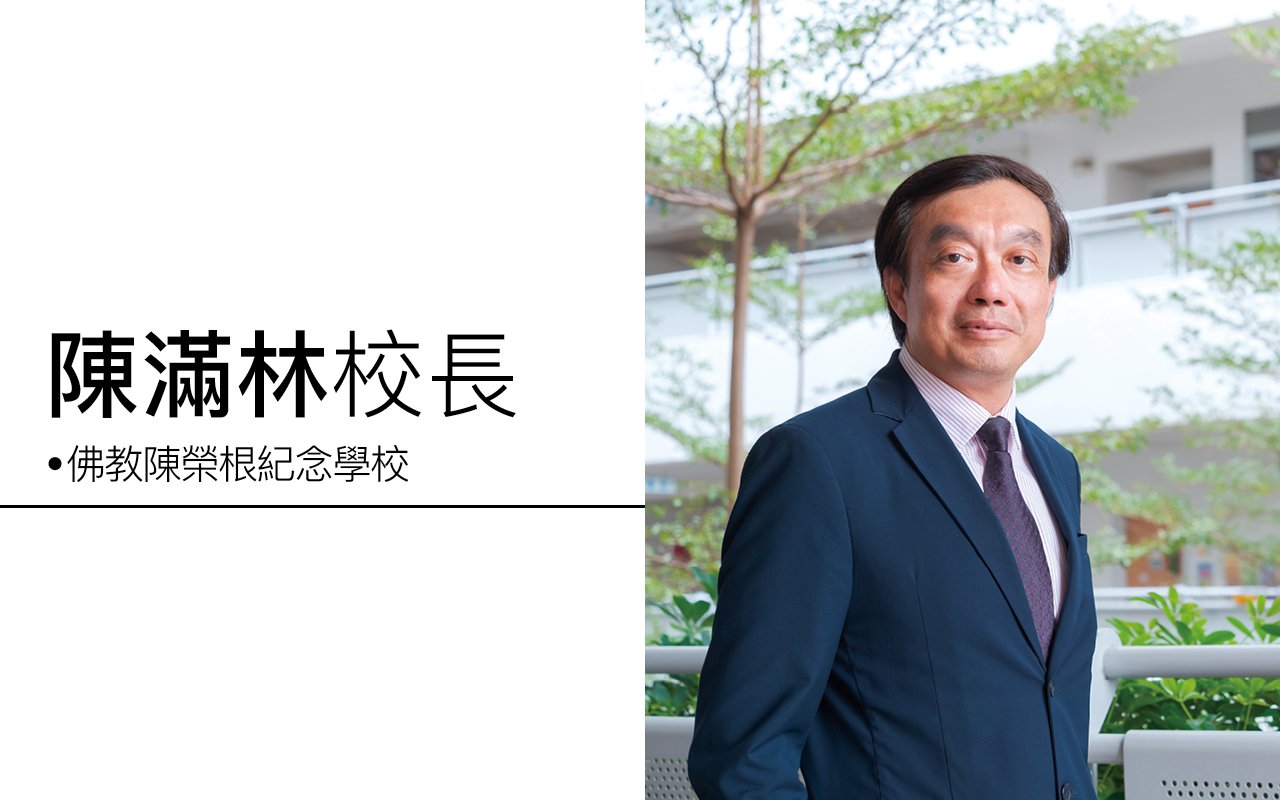 Principal Chen Manlin