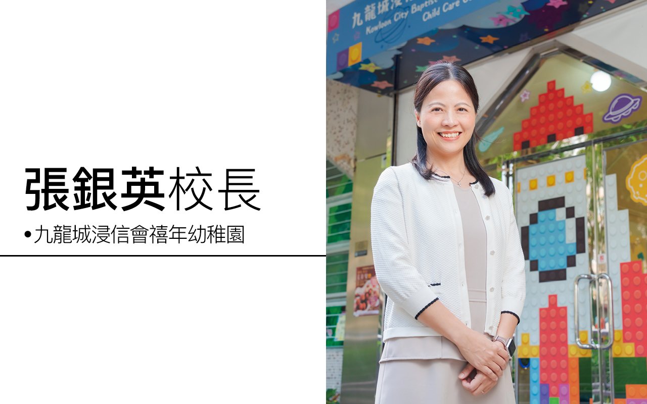 Principal Zhang Yinying