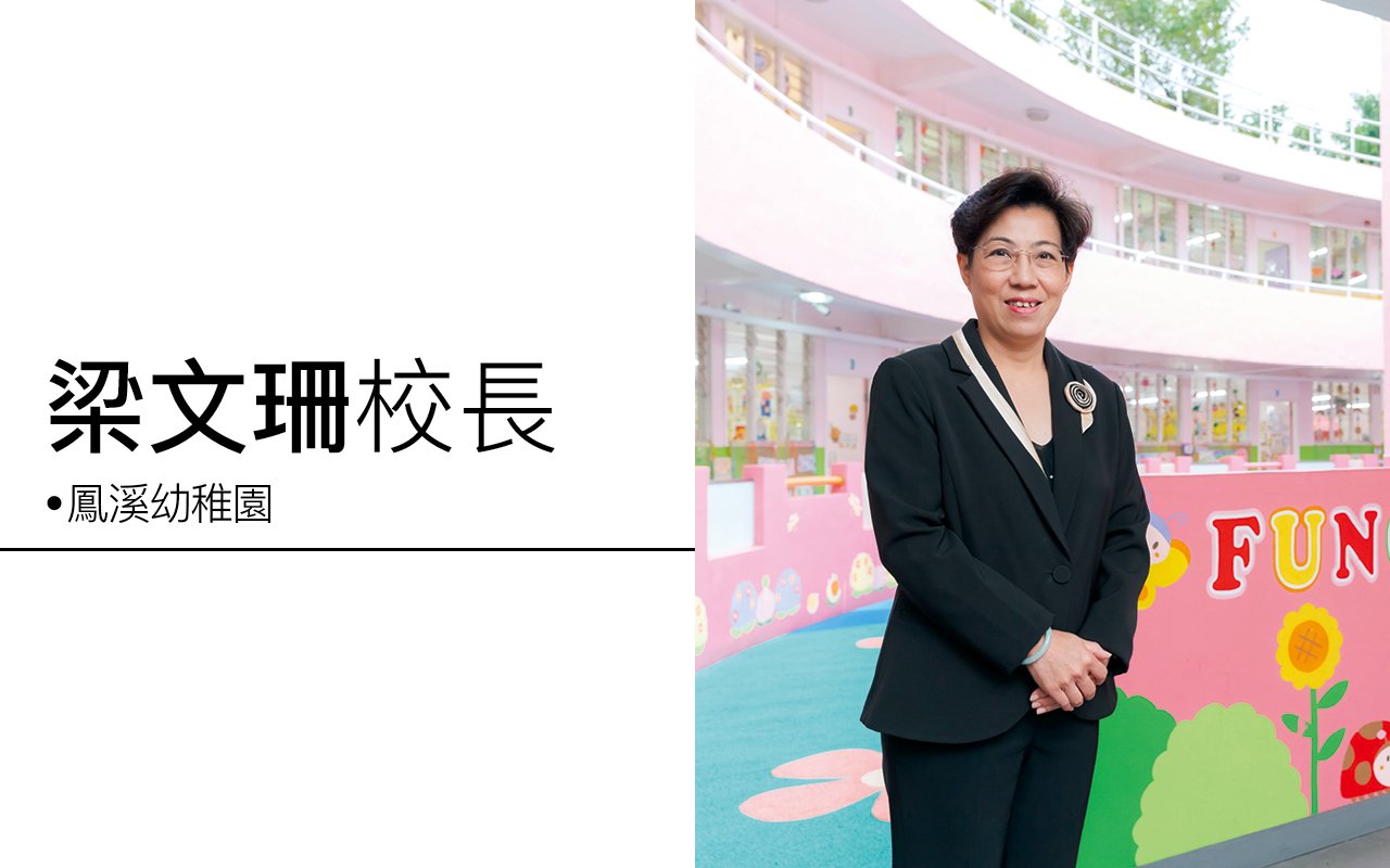 Principal Liang Wenshan