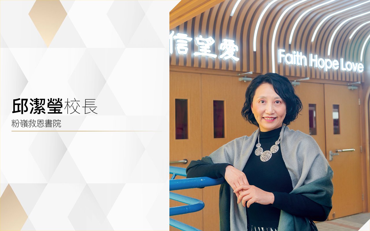 Principal Yau Kit Ying, Veronica