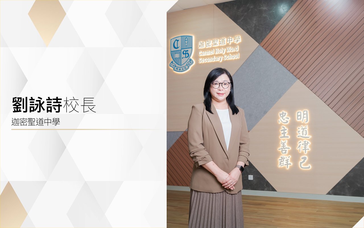 Principal Lau Wing Sze