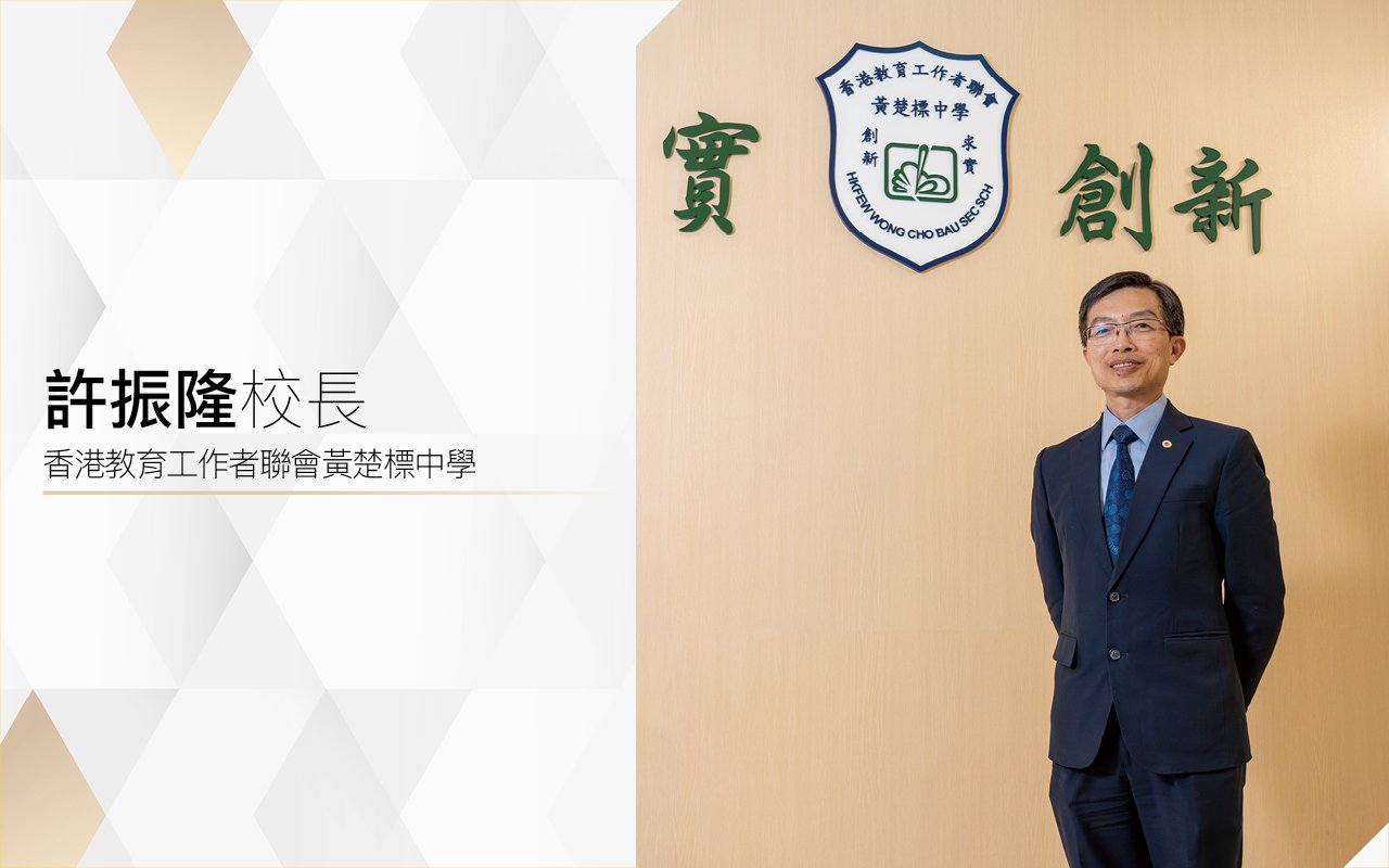 Principal Hui Chun Lung