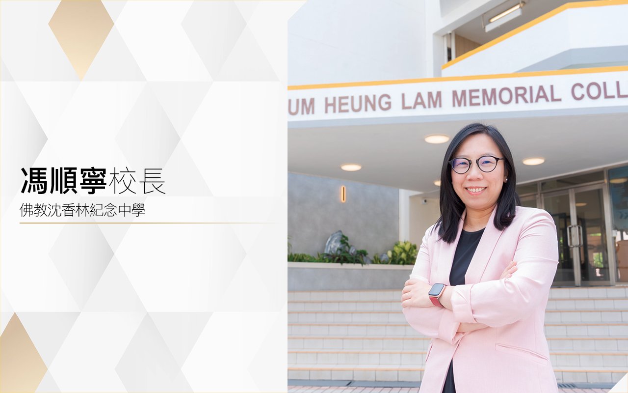 Principal Fung Shun Ning, Brenda