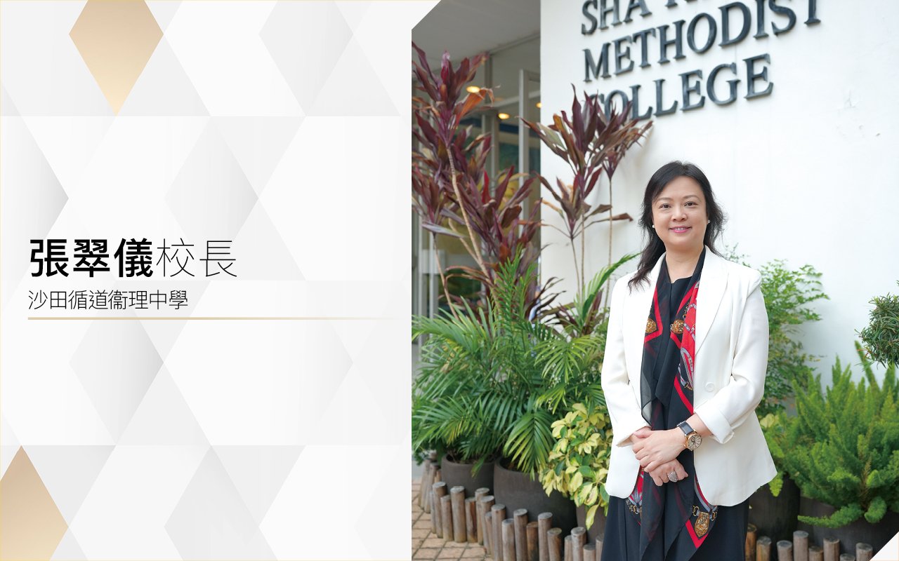 Principal CHEUNG Chui Yee