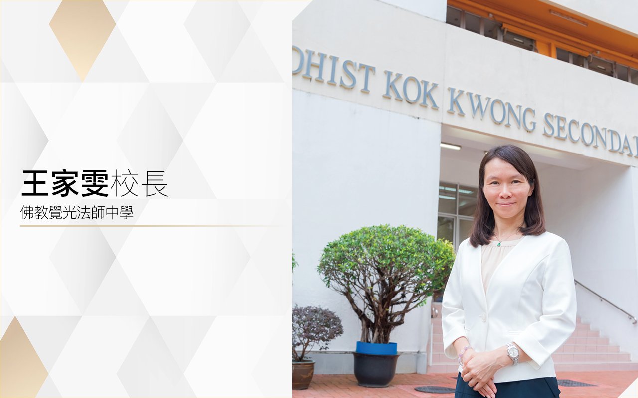 Principal Wong Ka Man