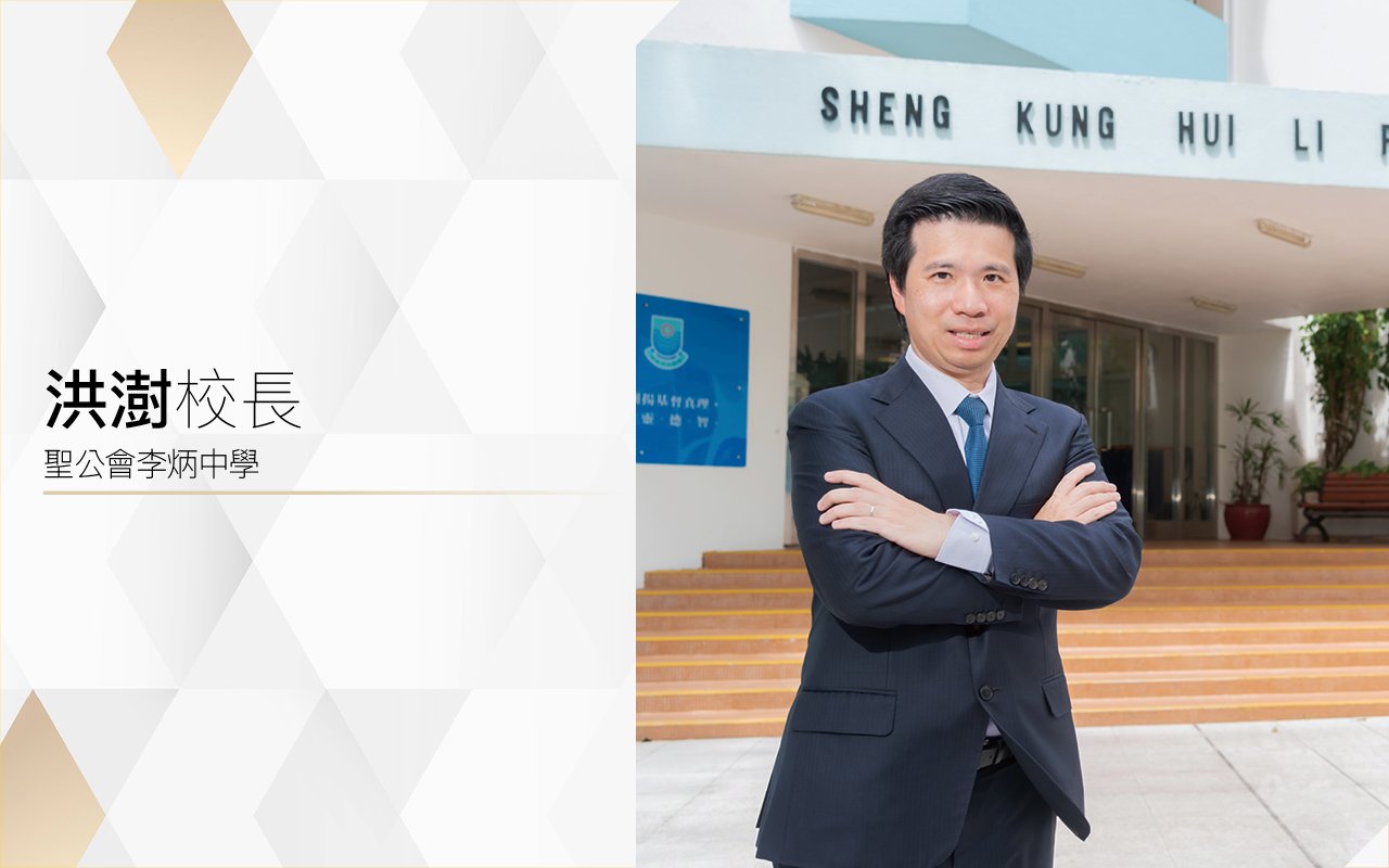 Principal Hung Shu