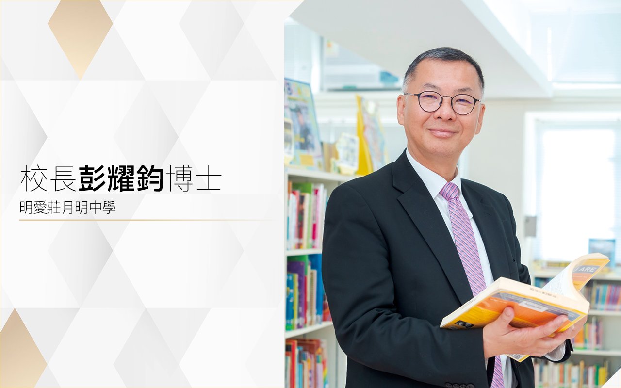 Principal Pang Yiu KwanDr.