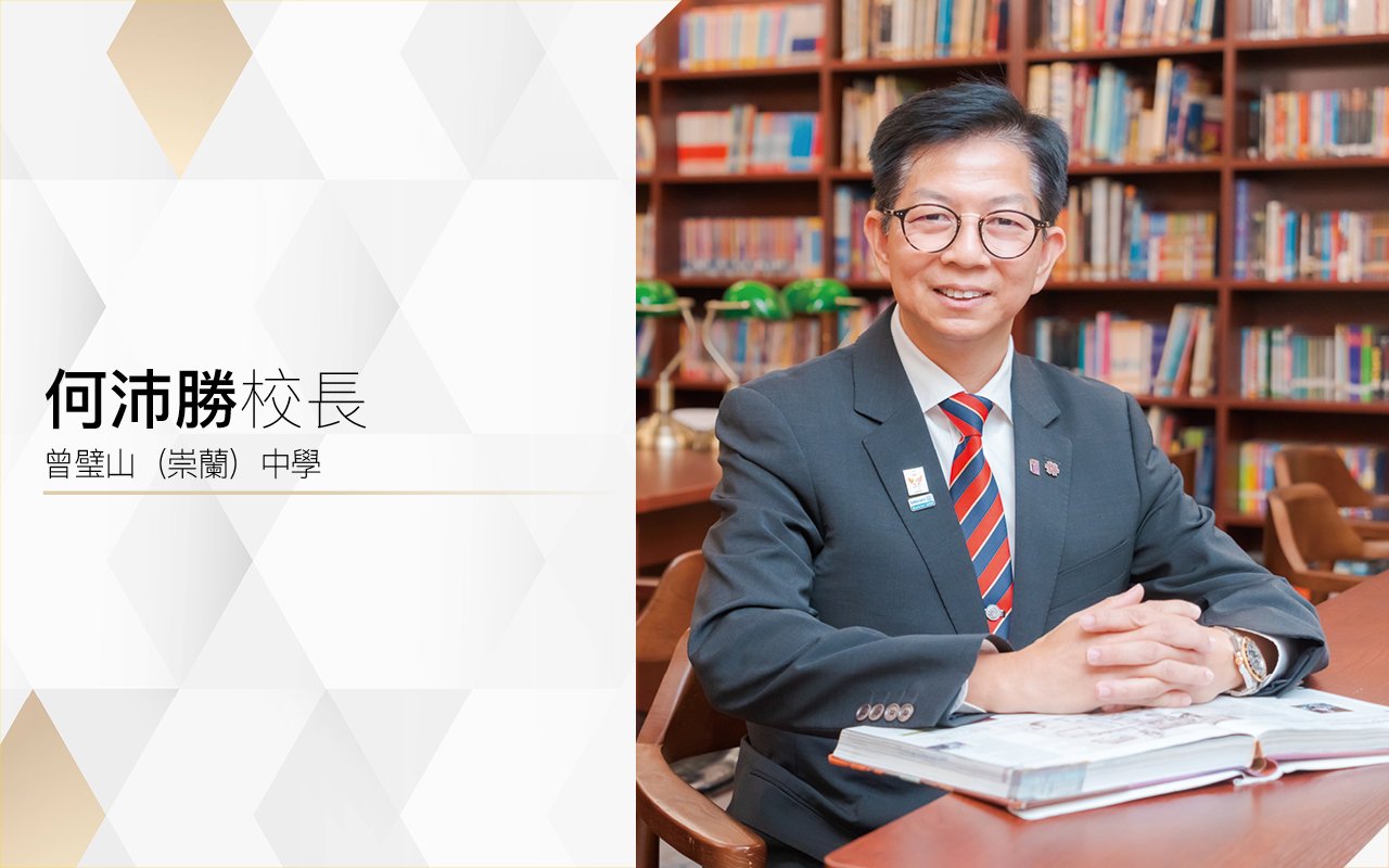 Principal Ho Pui Sing