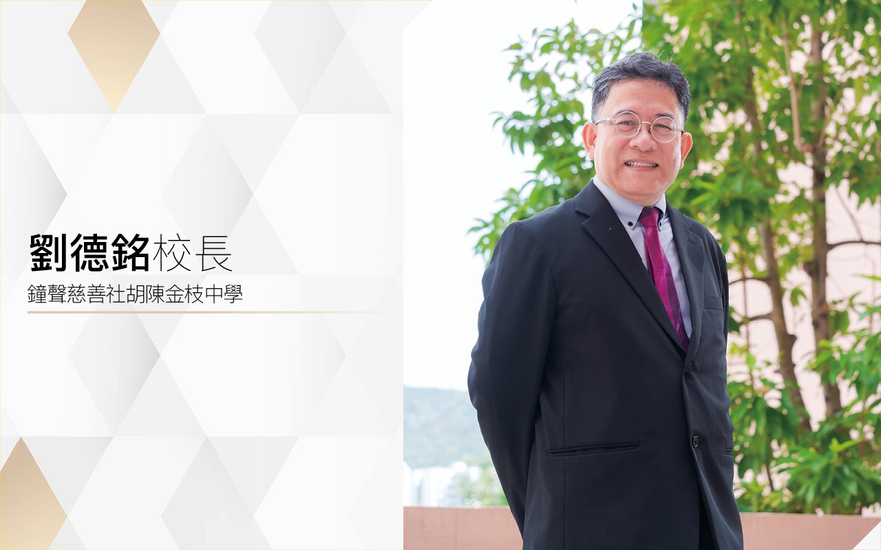 劉德銘校長