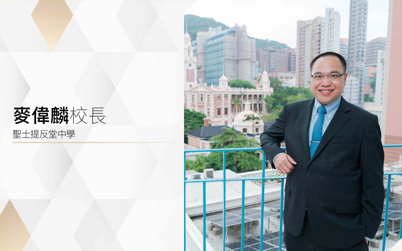 Principal Mak Wai Lun