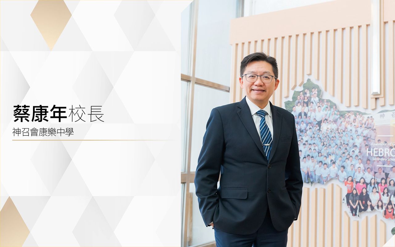 Principal Choi Hong Nin