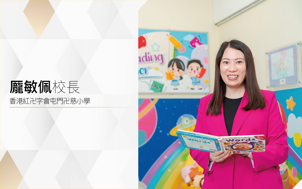 Principal Pang Minpei