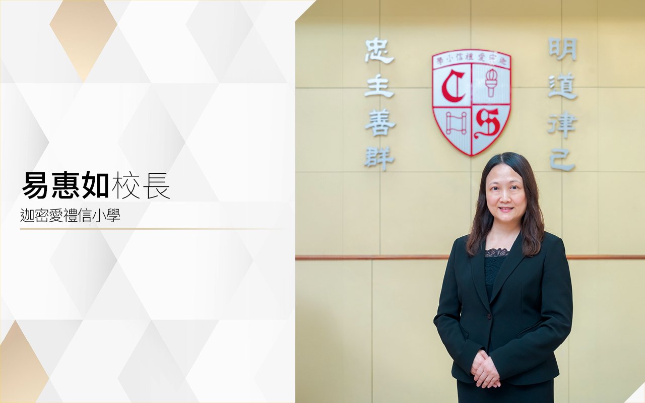 Principal Yi Huiru