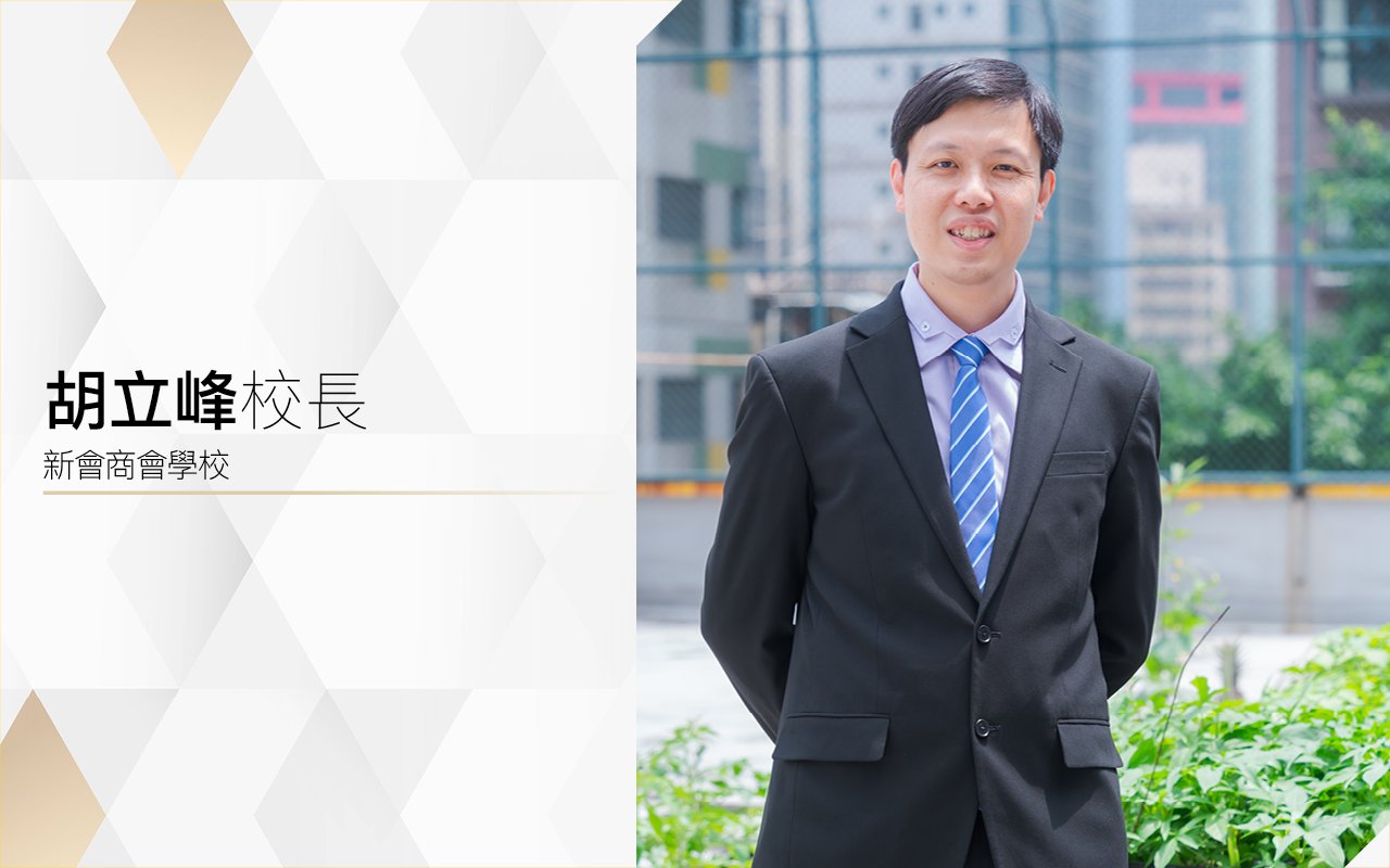 Principal Hu Lifeng
