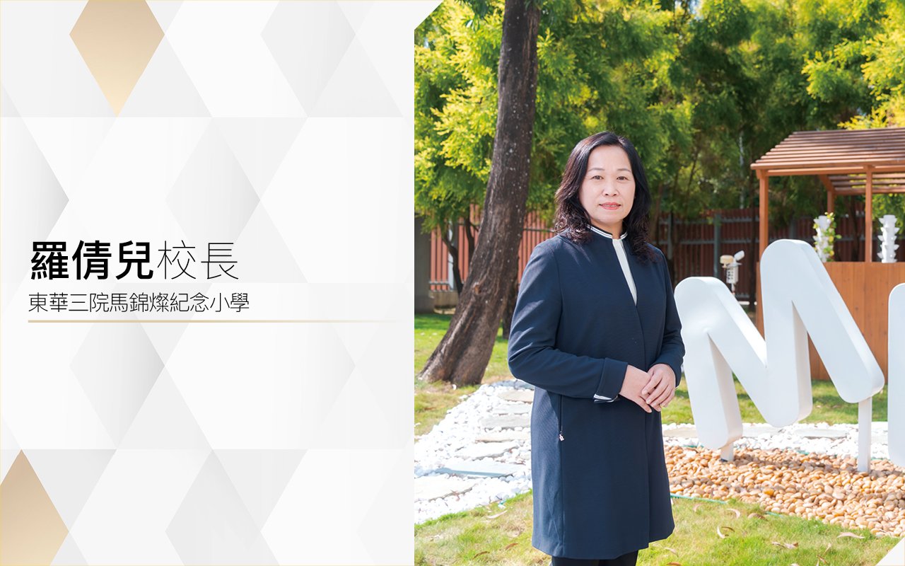 Principal Luo Qianer