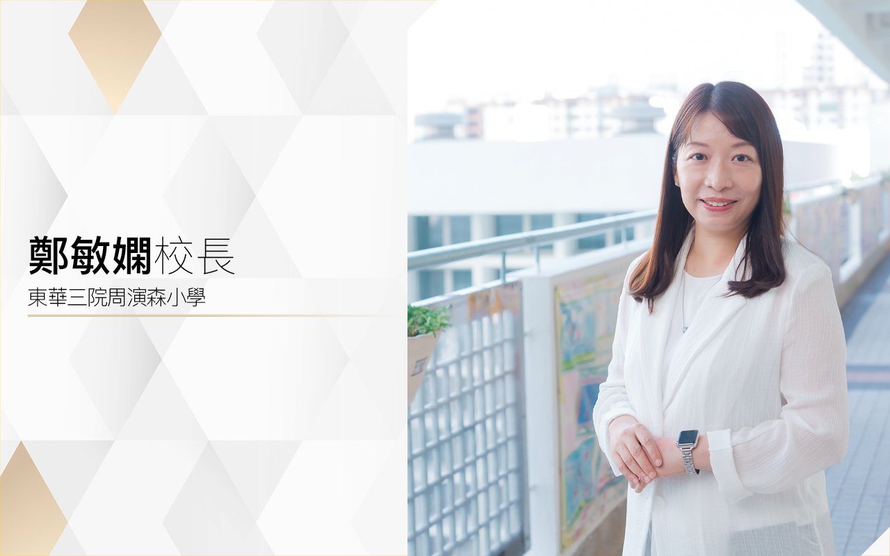 Principal Zheng Minxian
