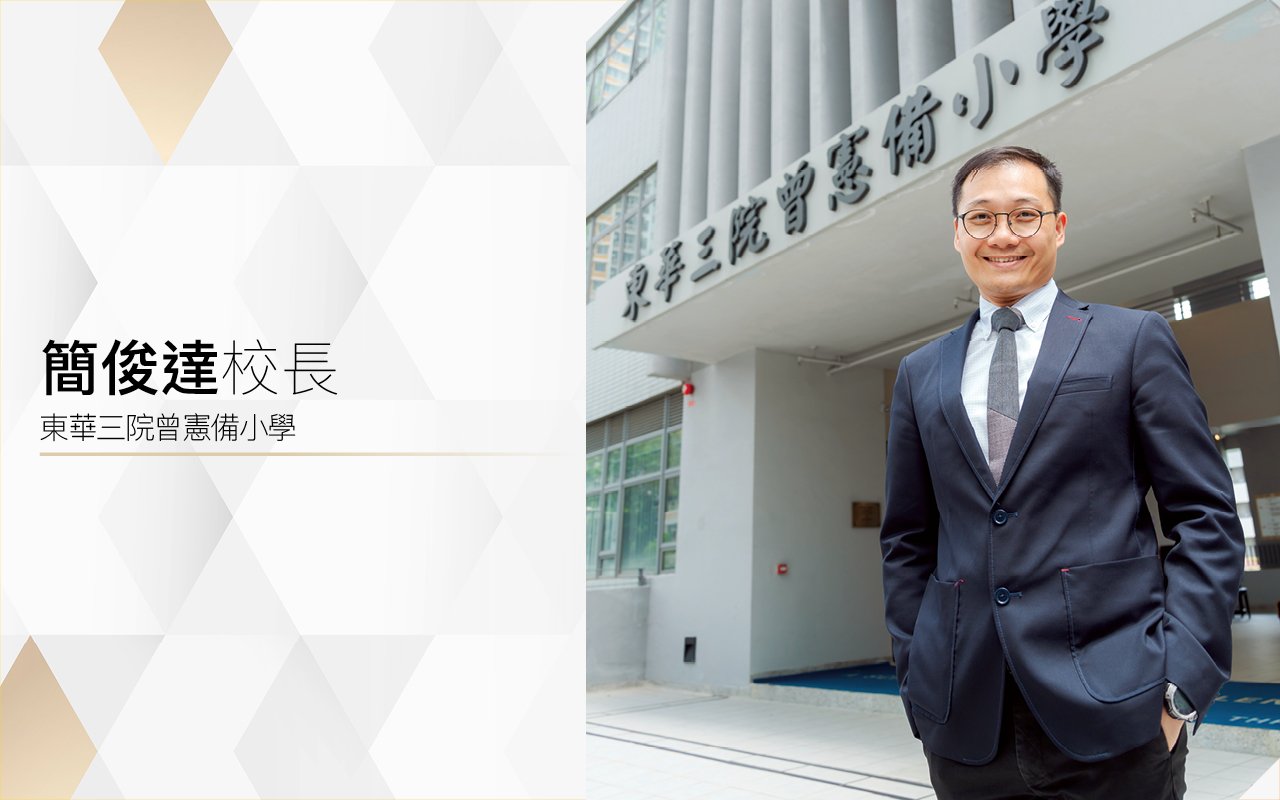 Principal Jian Junda