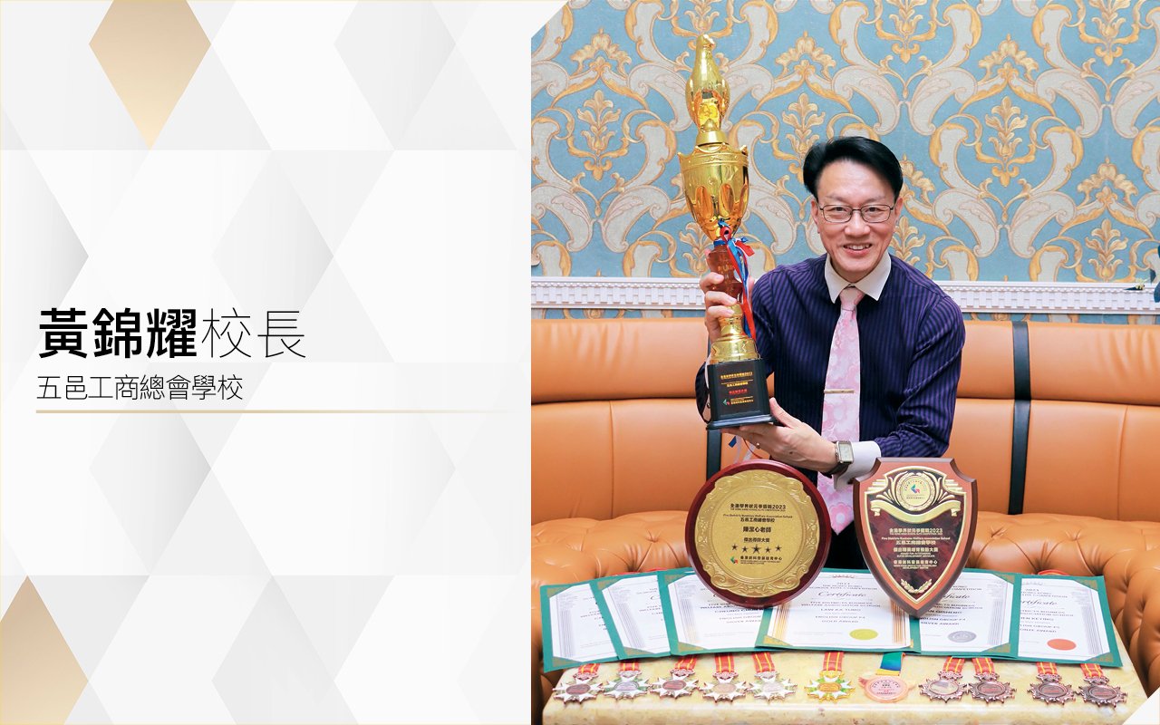 Principal Huang Jinyao