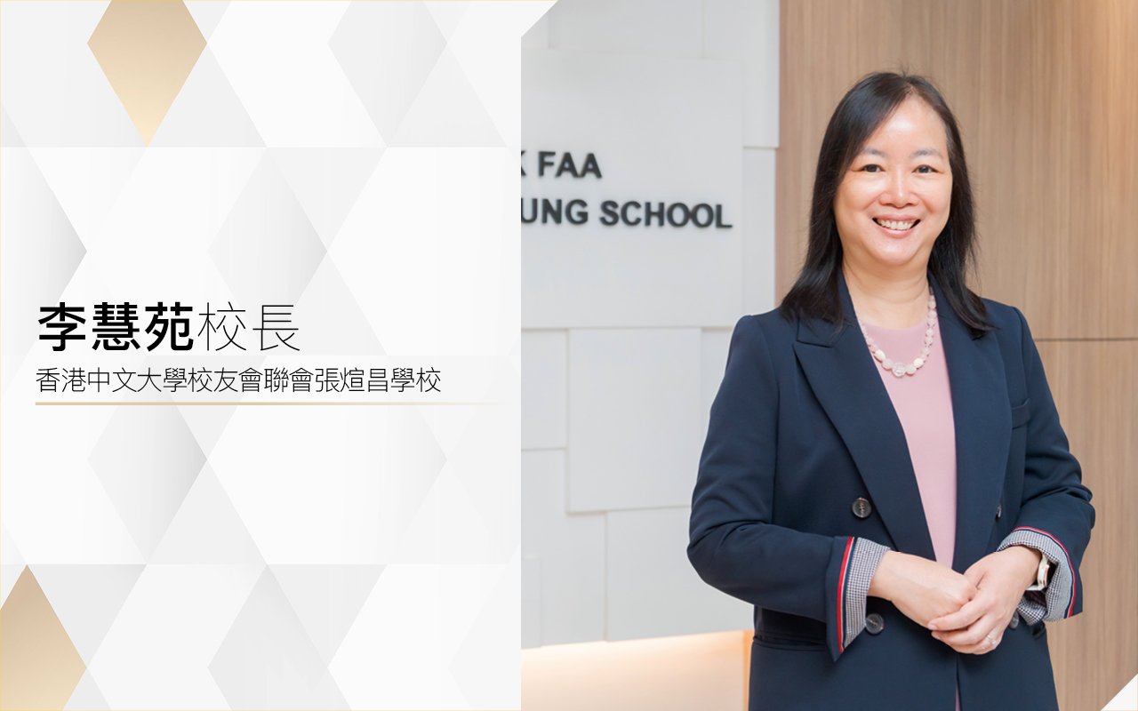 Principal Li Huiyuan