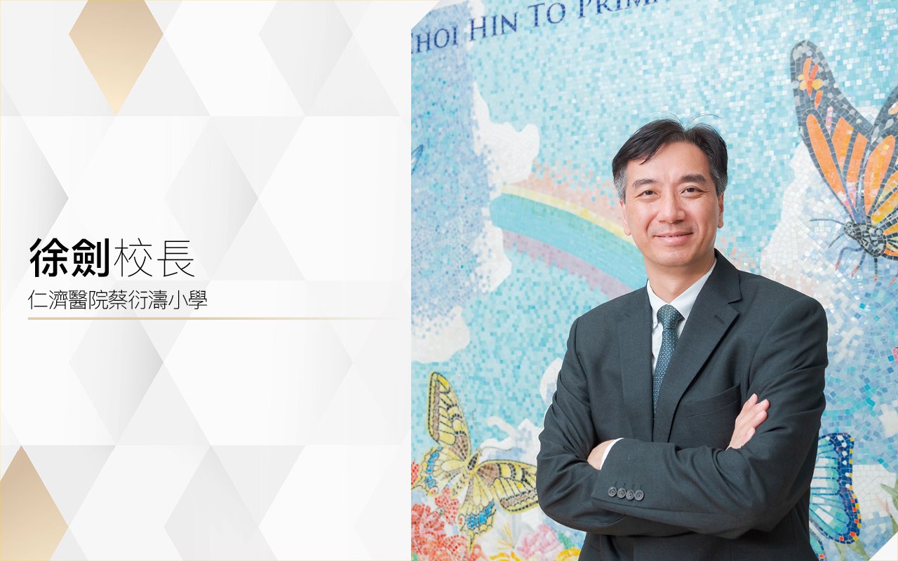Principal Xu Jian