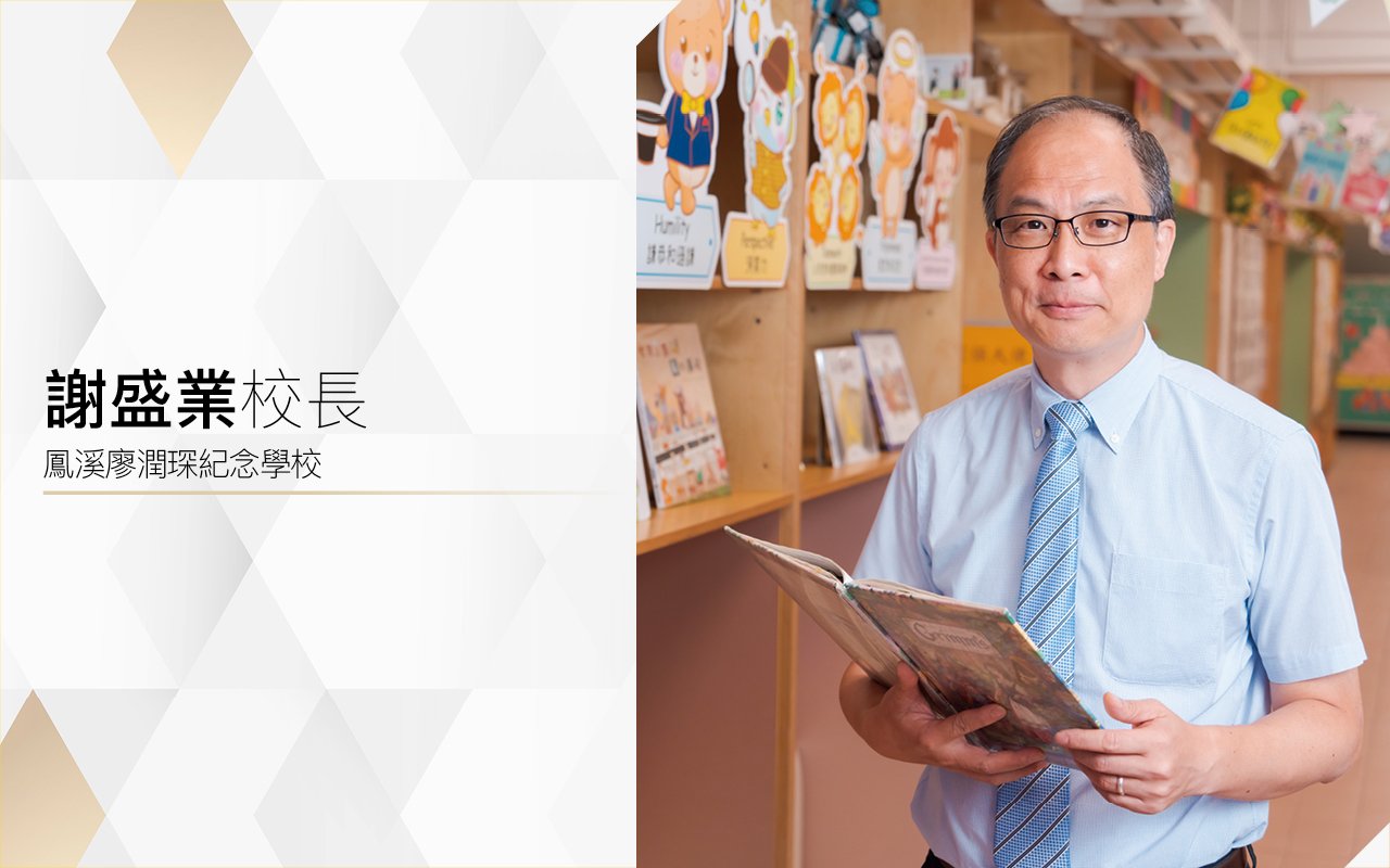 Principal Xie Shengye