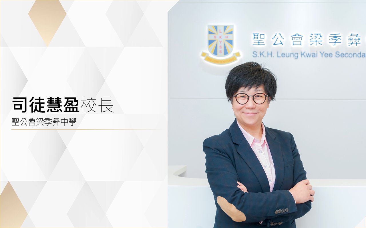 Principal Situ Huiying