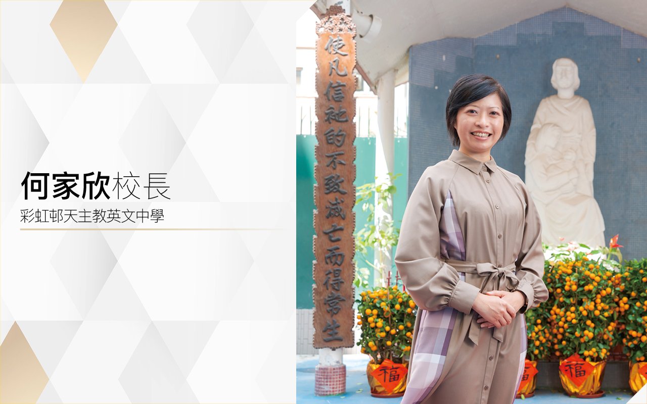 Principal Ho Ka Yan
