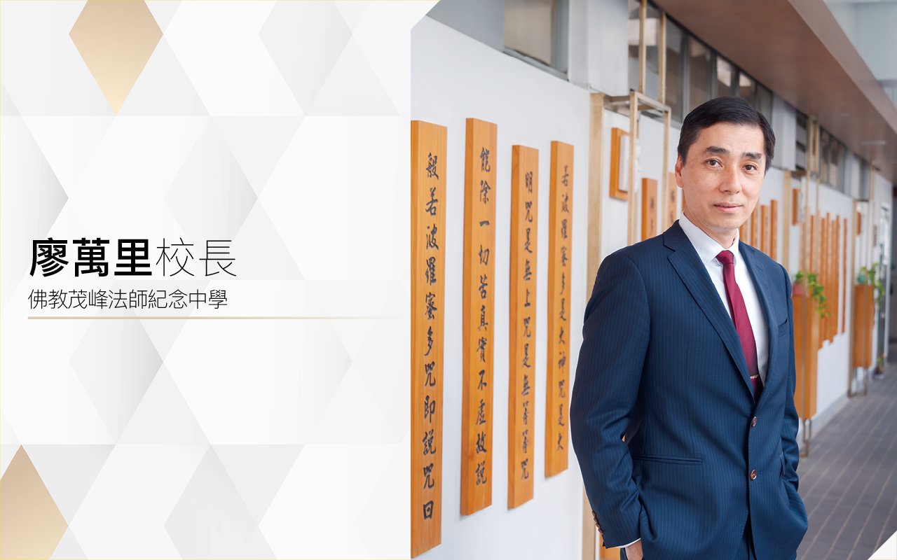 Principal Liu Man Lee