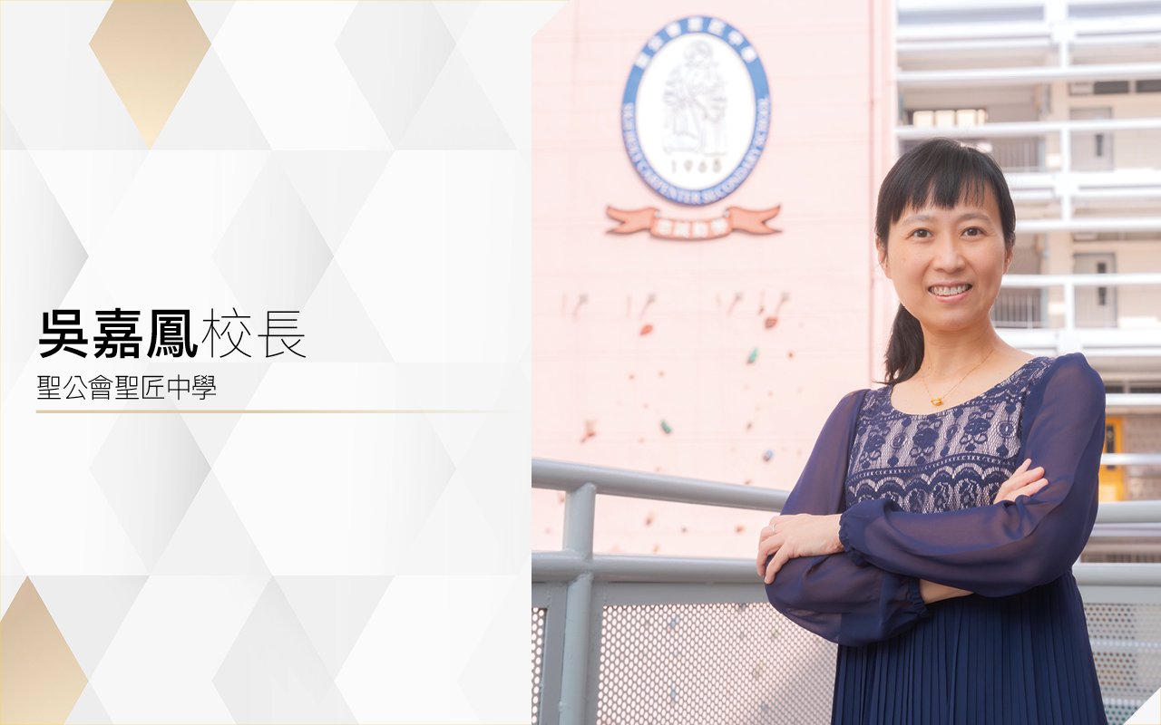 Principal Ng Ka Fung