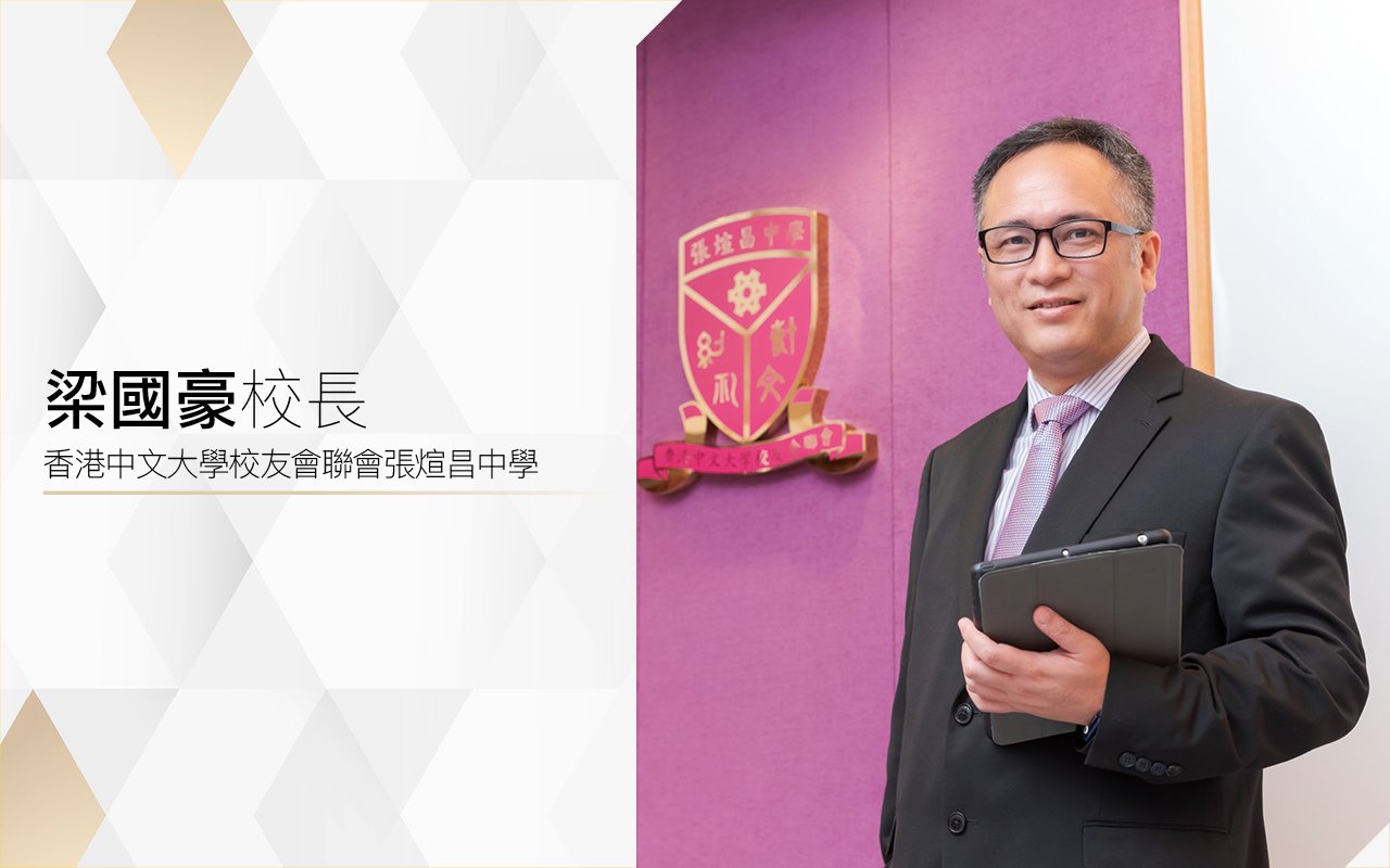 Principal Leung Kwok Ho