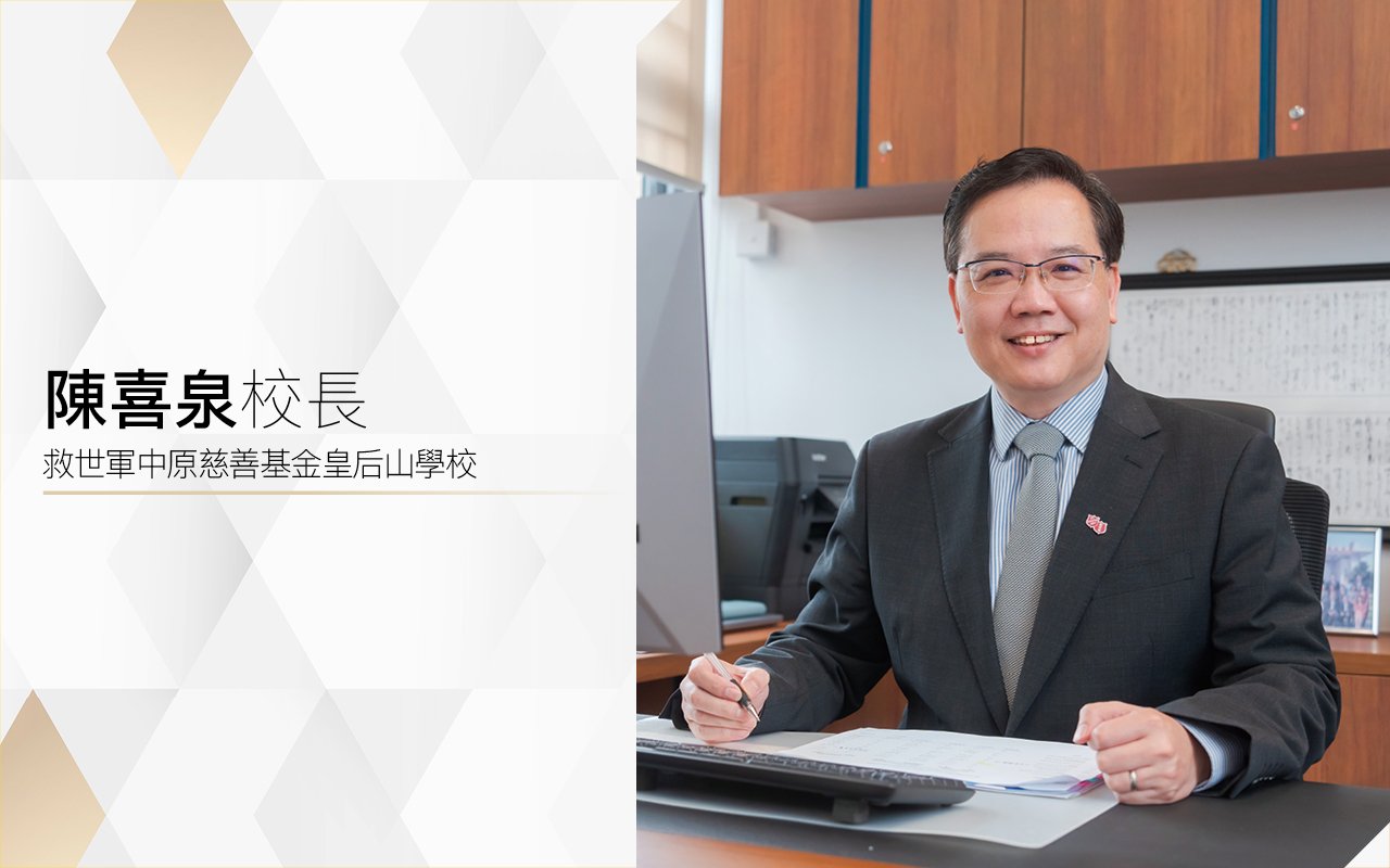 Principal Chen Xiquan