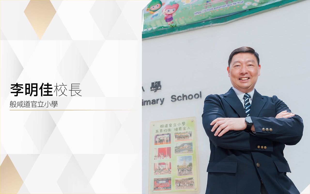Principal Li Mingjia