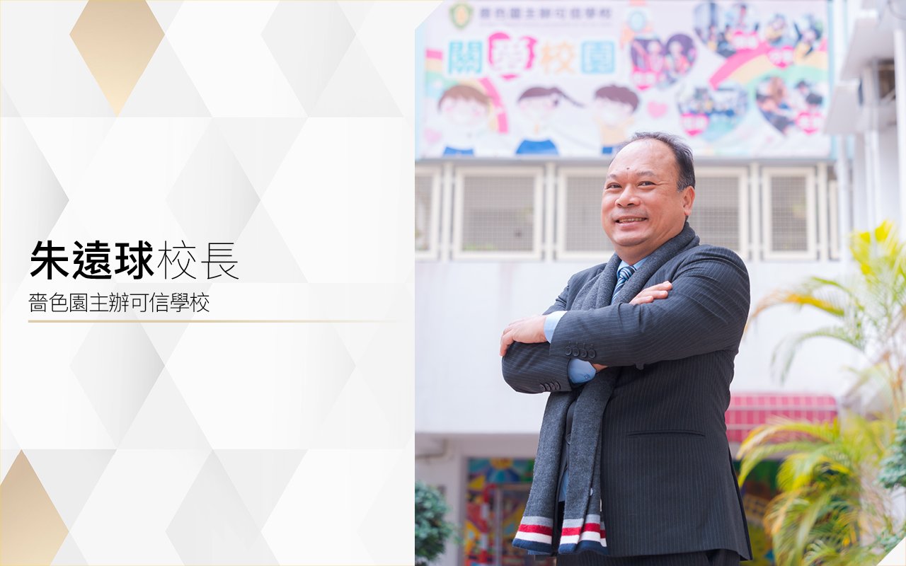 Principal Zhu Yuanqiu