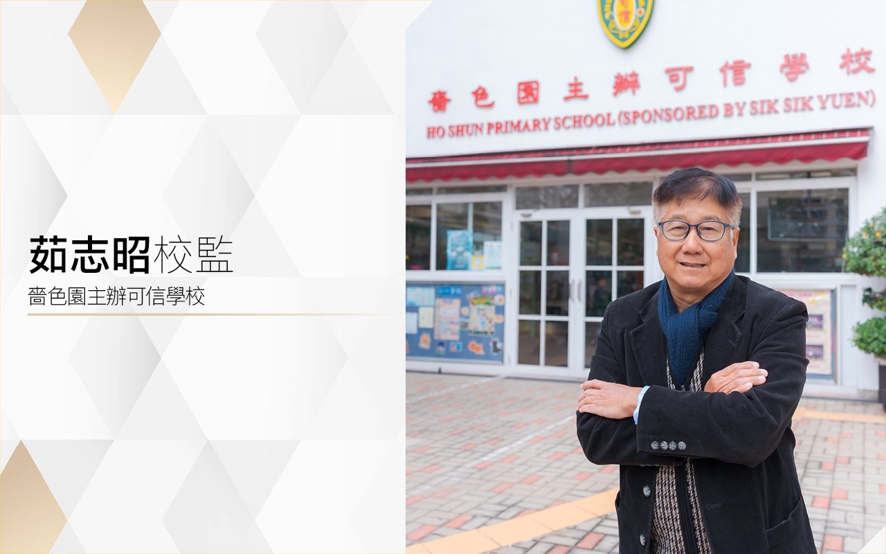 Superintendent Ru Zhizhao