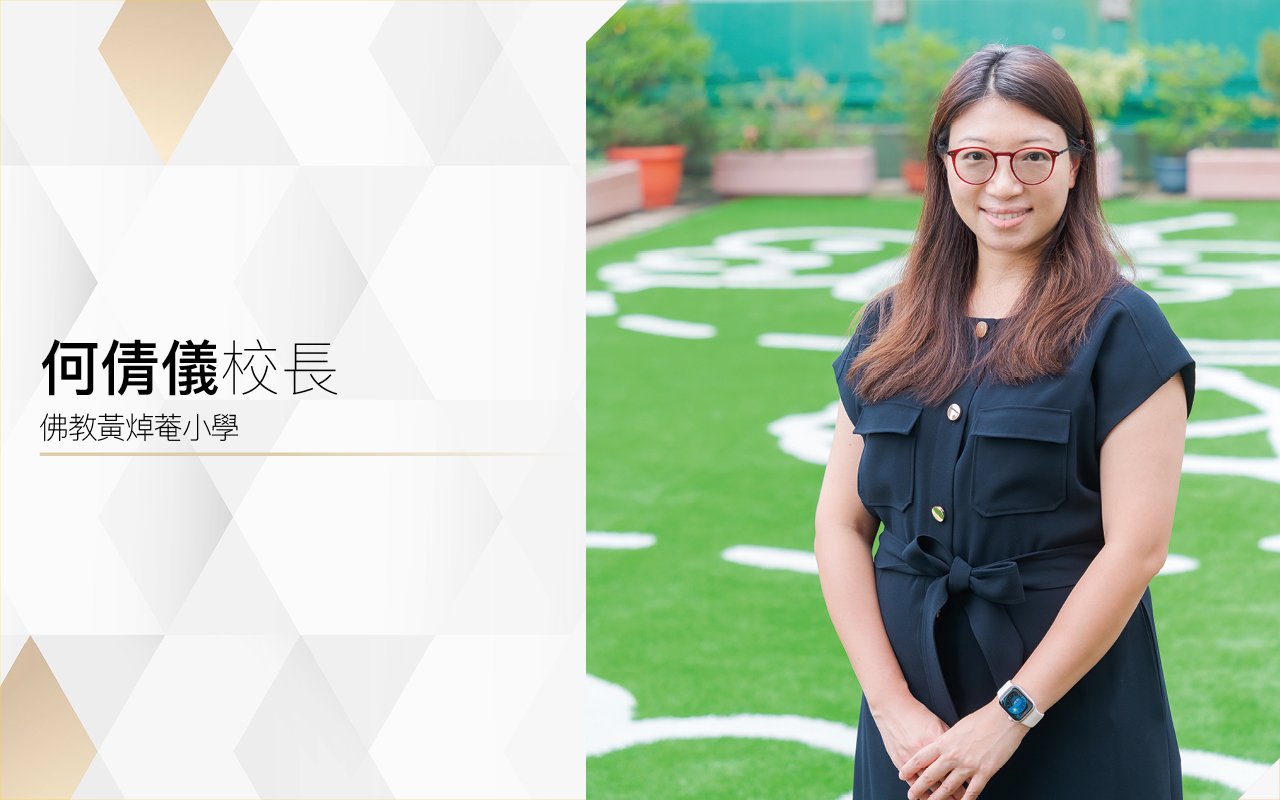 Principal He Qianyi