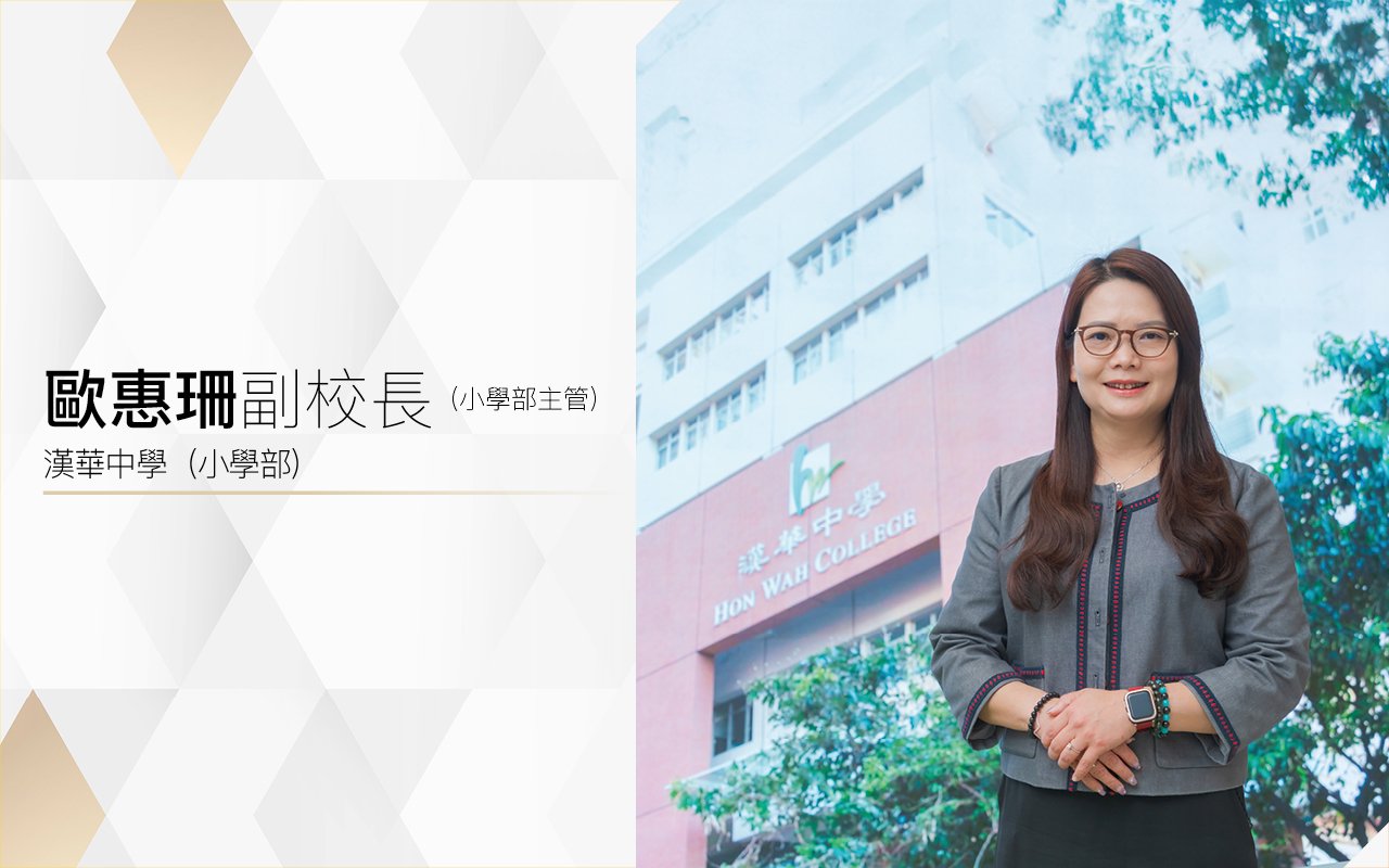 Vice Principal Ou Huishan