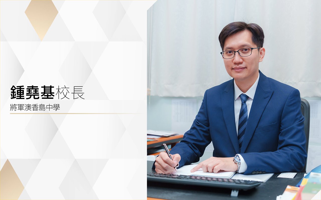 Principal Chung Yiu Kay, Wilson