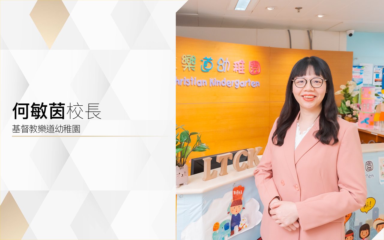 Principal He Minyin