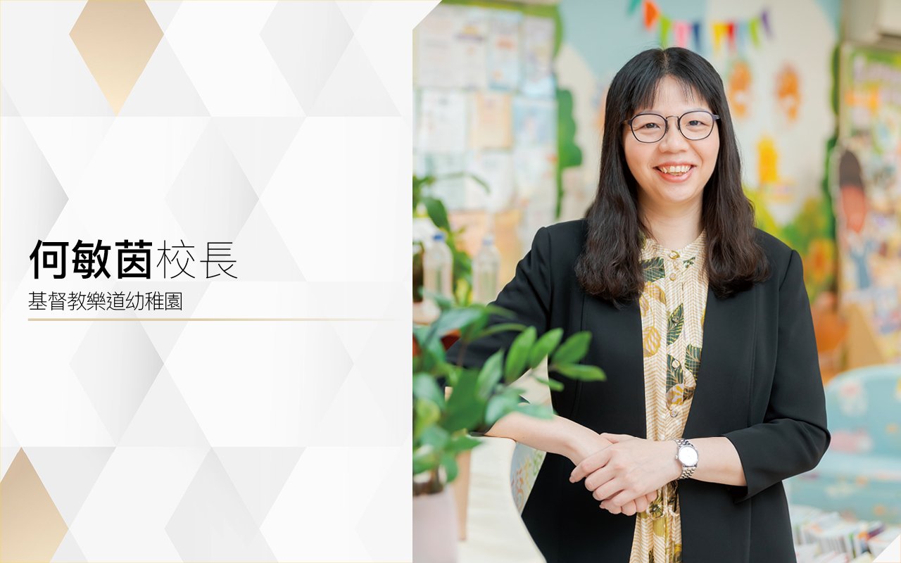 Principal He Minyin