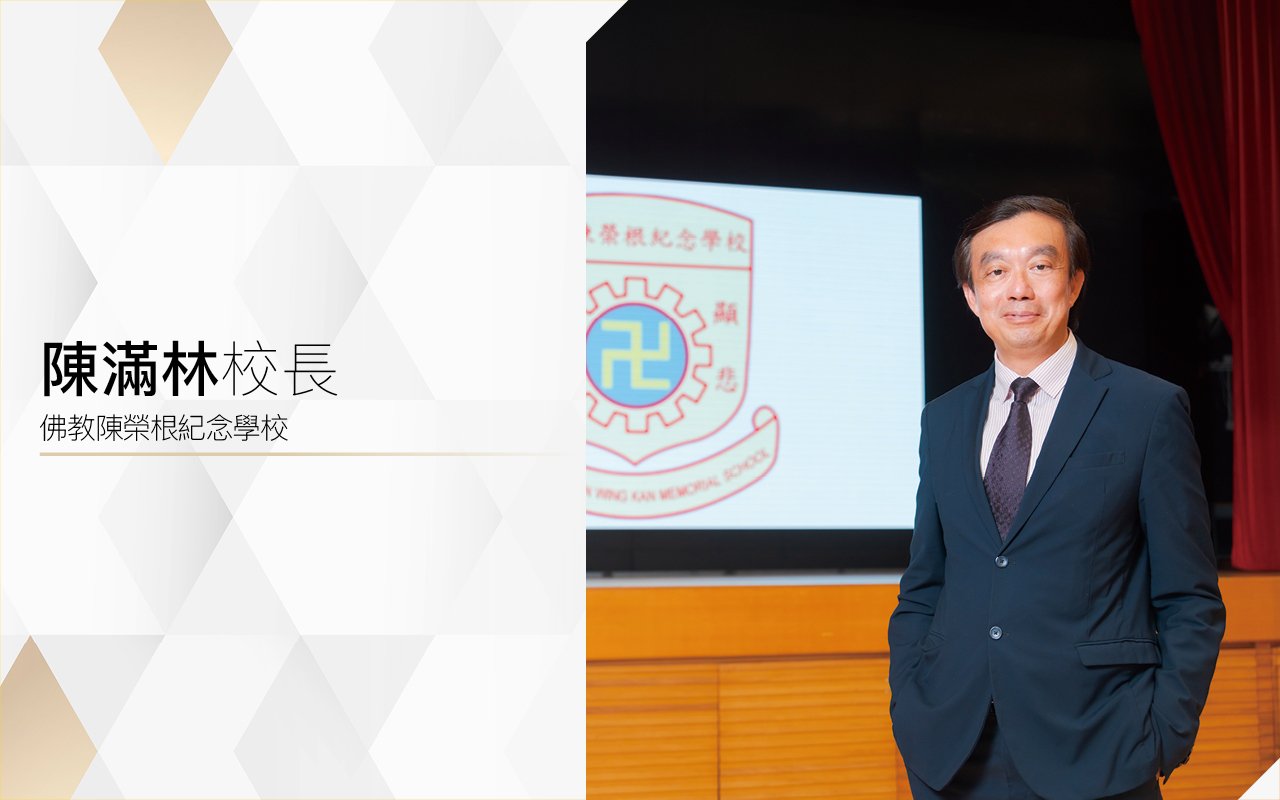 Principal Chen Manlin
