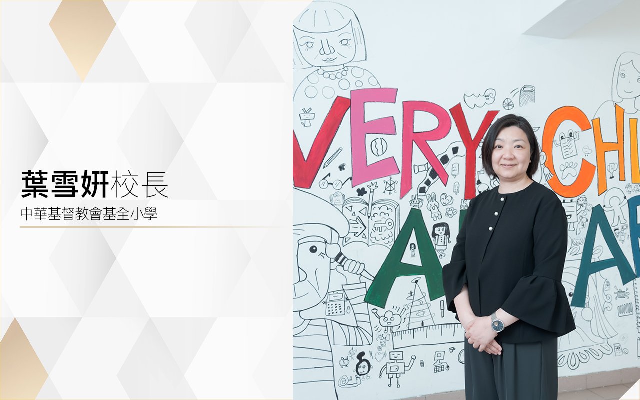 Principal Ye Xueyuan