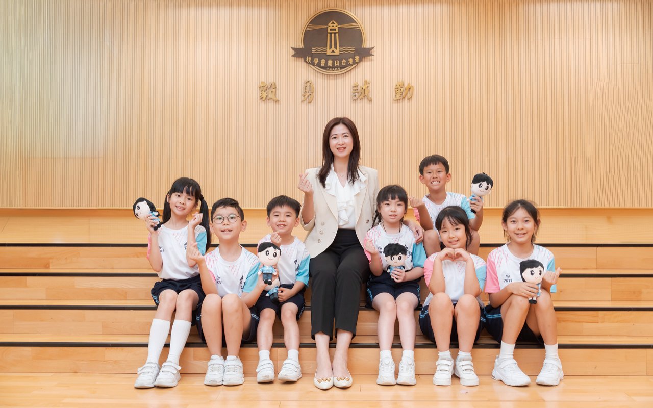 Toi Shan Association Primary School Uphold the spirit of the school motto of "Diligence, Sincerity, Courage, and Perseverance" to cultivate students' balanced development in the five educations