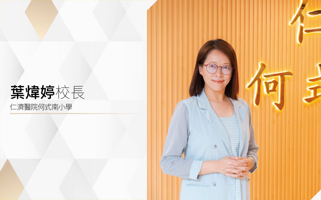 Principal Ye Weiting