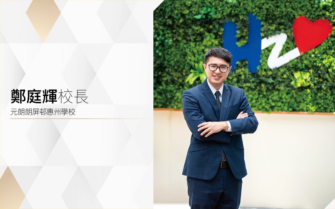 Principal Zheng Tinghui