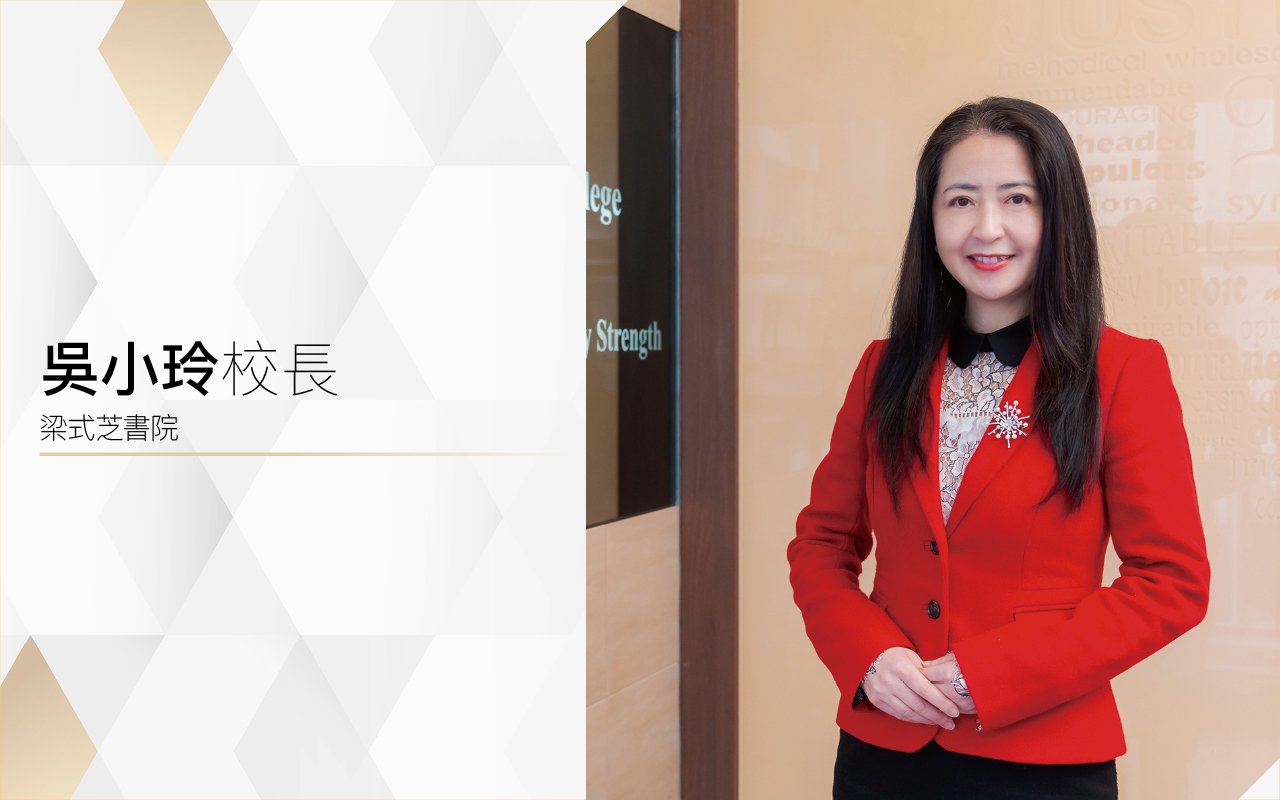 Principal Ng Siu Ling Giselle